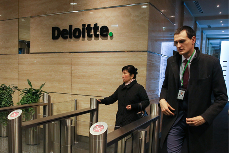 Офис компании Deloitte в Москве.