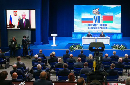 VII Форум регионов России и Белоруссии в Минске.