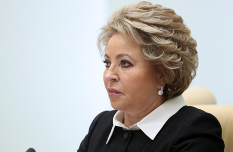 Валентина Матвиенко.