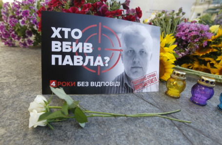 Киев. Цветы и свечи у мемориала на месте гибели журналиста Павла Шеремета. 20.07.2020.