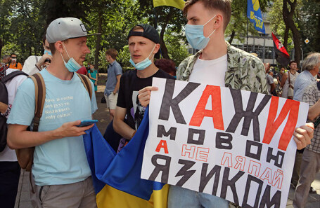 Митинг в поддержку закона о государственном языке в Киеве. Июль 2020 года.