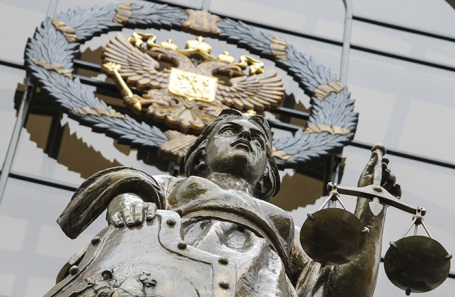 Верховный суд Российской Федерации.