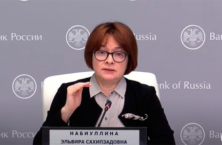 Эльвира Набиуллина.