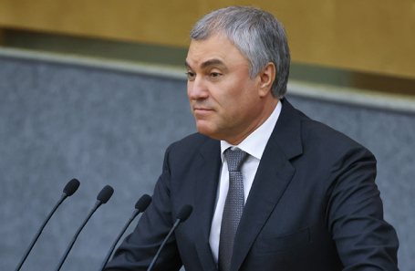 Вячеслав Володин.