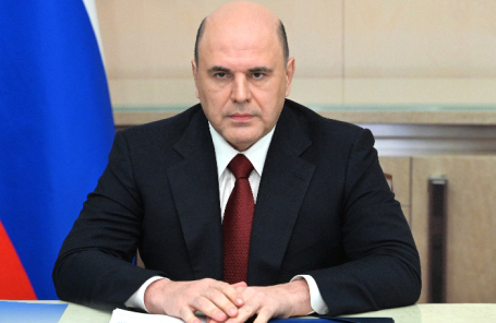 Михаил Мишустин.