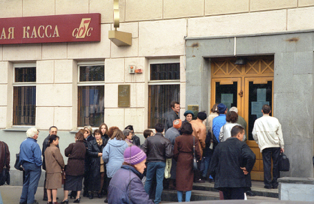 Очередь в банк в Москве во время дефолта 1998 года.
