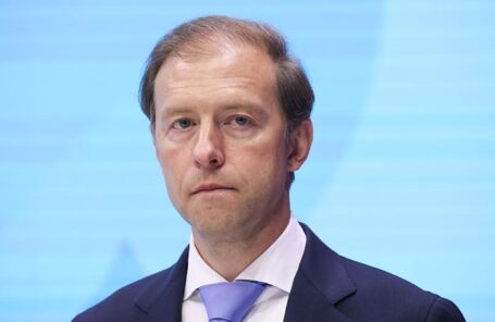 Денис Мантуров.