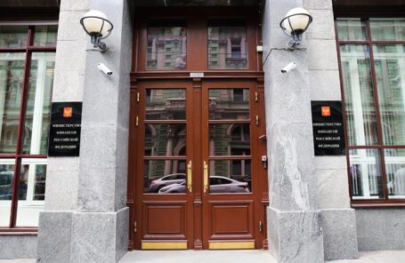 Министерство финансов РФ.