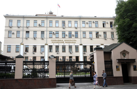 Генеральная прокуратура РФ.