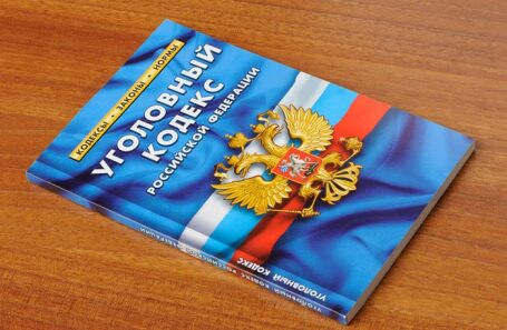 Бизнес частично выведут из-под статей Уголовного кодекса