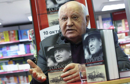 Михаил Горбачев.