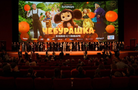 Премьера фильма «Чебурашка» в кинотеатре «Октябрь».