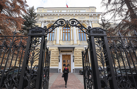 Центральный банк РФ.