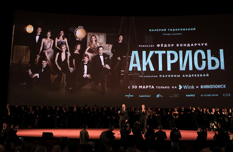 Премьера сериала «Актрисы» режиссера Федора Бондарчука в кинотеатре «Каро 11 Октябрь».