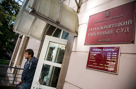 Здание Замоскворецкого суда в Москве.
