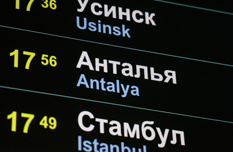 Табло в аэропорту «Внуково», куда прибыли дети, выселенные из лагеря в Анталье.