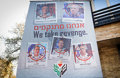 Баннер на улицах Тегерана с надписью: «Мы отомстим».