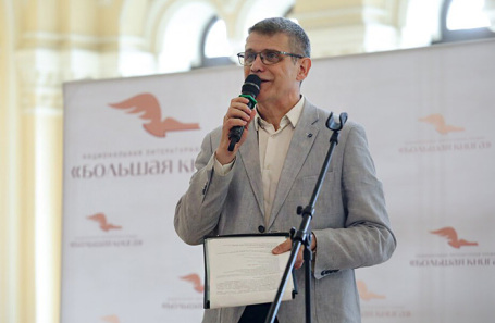 Председатель Литературной академии (жюри) Национальной литературной премии «Большая книга» Дмитрий Бак.