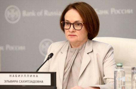 Эльвира Набиуллина.