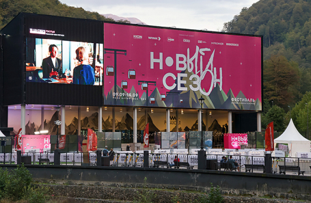 Открытие фестиваля онлайн-кинотеатров «Новый сезон» в Сочи.