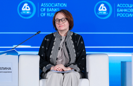Председатель Банка России Эльвира Набиуллина на XXI Международном банковском форуме в Сочи.