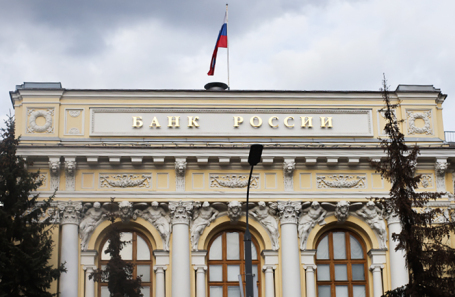 Центральный банк РФ.