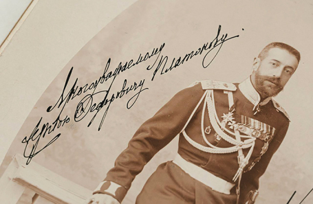 Автограф Константина Романова.