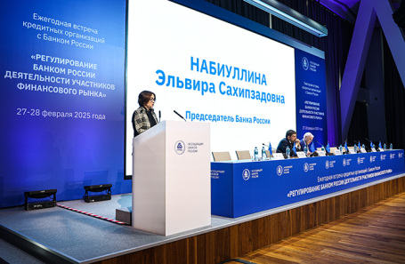 Эльвира Набиуллина.