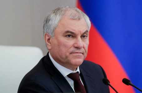Вячеслав Володин.
