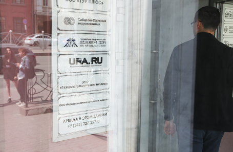 Офис информагентства Ura.ru в Екатеринбурге.