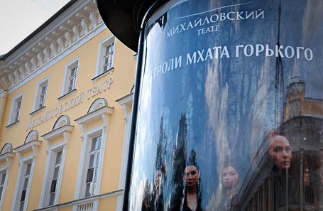 В Михайловском театре проходят оперативные мероприятия