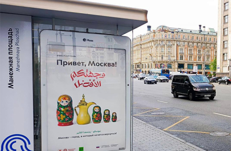 Витрина магазина с арабскими надписями в Москве