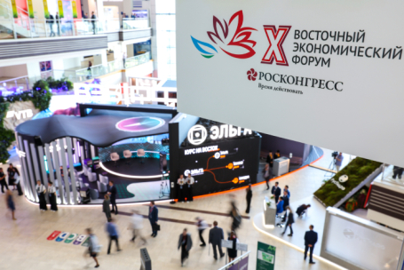 Восточный экономический форум