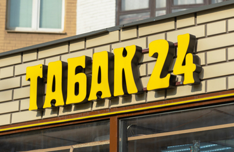 Продажи сигарет в России упали почти на четверть