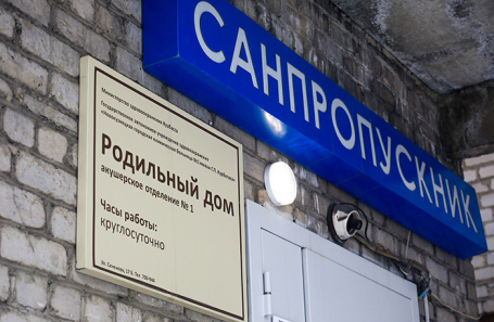 Новокузнецкий родильный дом №1.