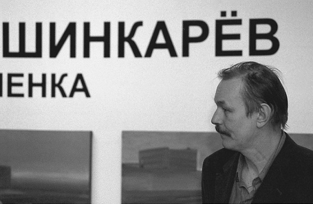 Владимир Шинкарев.