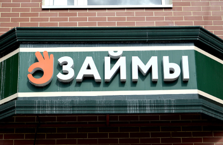 Рынок микрозаймов начал сжиматься Рынок микрозаймов начал сжиматься