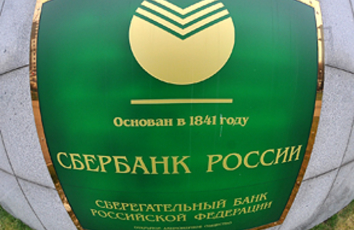 Сбербанк перезагружает спекулятивный сервис
