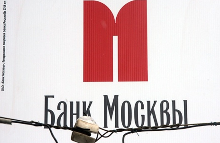 История банка москвы. Банк Москвы реклама. Банк Москвы главы. Банк Москвы реклама 2007.