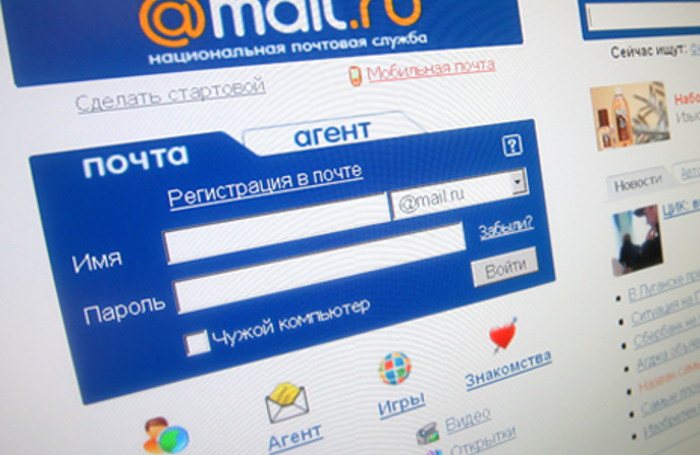 Отправлено ру. Mail тикер.