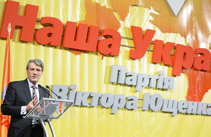 Виктор Ющенко остался без партии