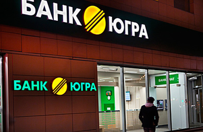 Банк "Югра" проведет IPO осенью 2016 года