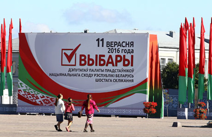 Белорусские выборы без иллюзий
