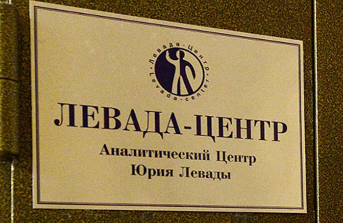 Суд: «Левада-центр» причислили к иноагентам законно