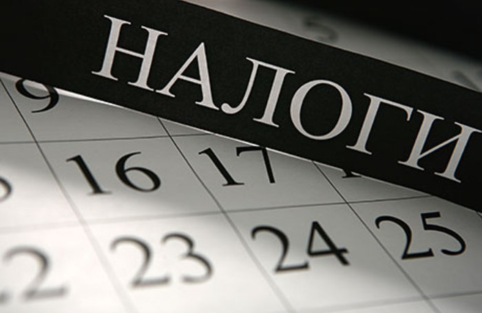 Уплата имущественных налогов. Еще 5 месяцев можно спасть спокойно