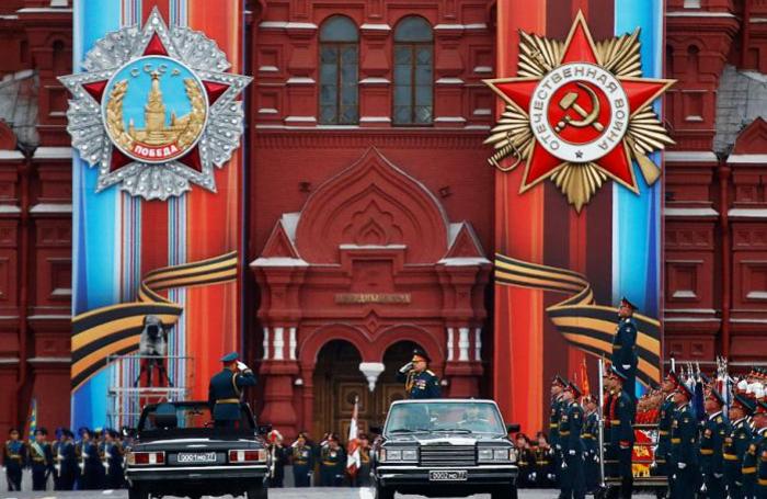 День Победы