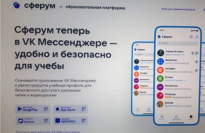 Видео чаты школьников