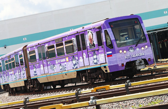 Запуск в электродепо «Аминьевское» тематического поезда с оформлением к 90-летию со дня рождения народного артиста СССР Олега Табакова.