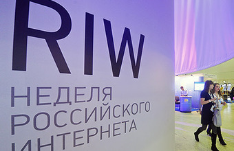 RIW-2013 соберет более 14 тысяч участников