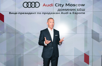 Доминик Бёш: «Audi City — это лаборатория, в которой мы учимся и тестируем новые подходы»
